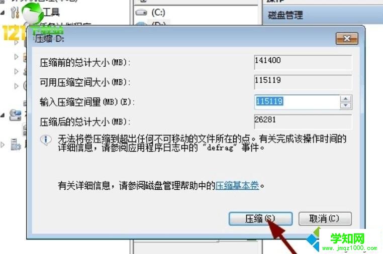 win10只有c盘怎么分区？win10只有c盘的分区方法