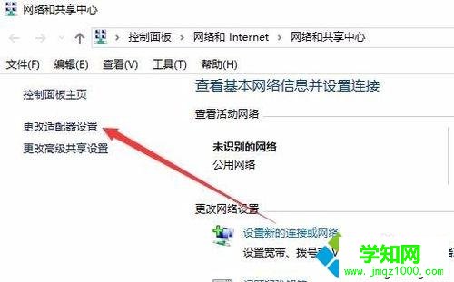 win10网络诊断工具怎么用？用win10网络诊断工具修复网络故障问题