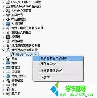 Windows10系统笔记本触摸板失灵的解决步骤3