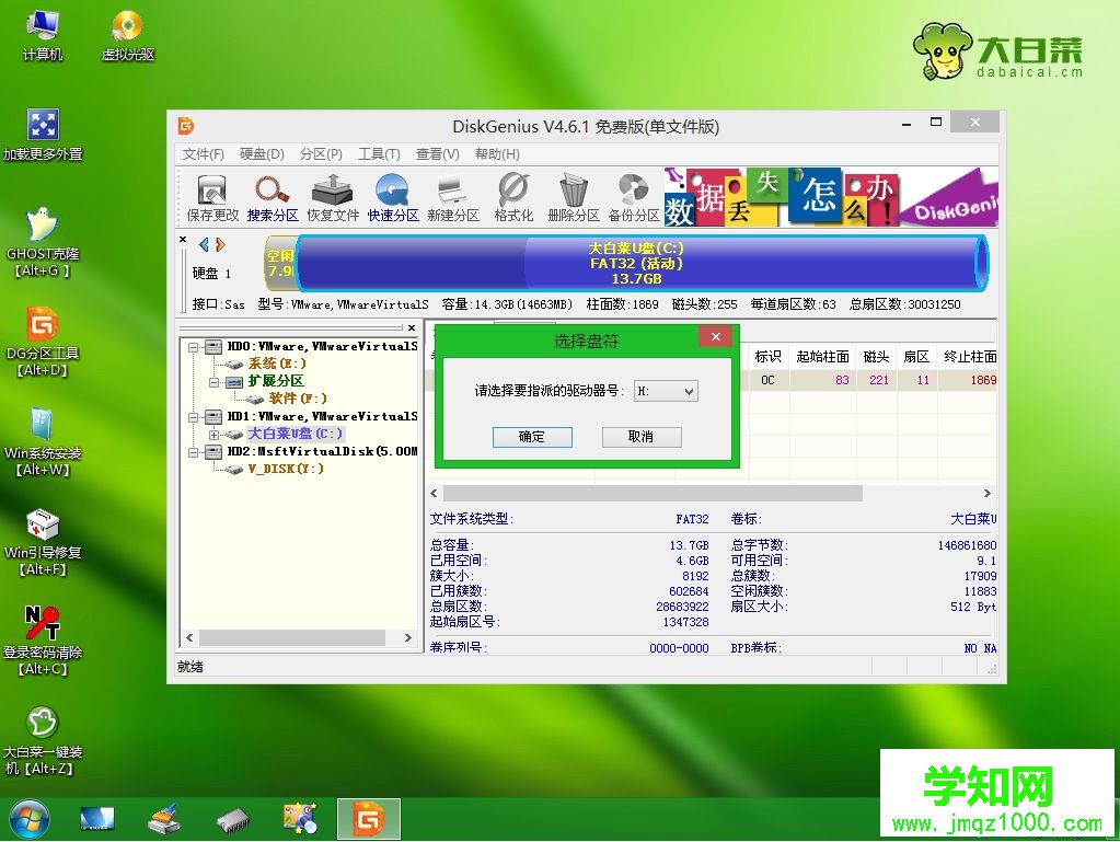 怎么用winntsetup安装win7系统|pe下winntsetup装win7教程