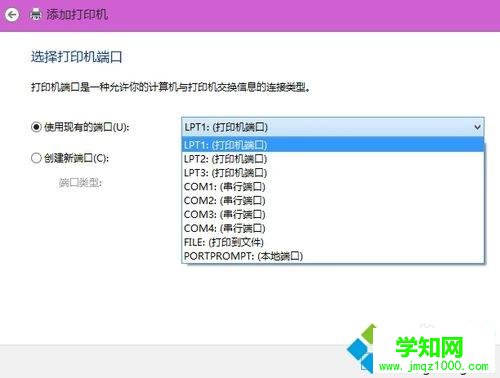 win8系统安装南天PR2E针式打印机驱动的方法