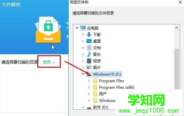 Windows10系统电脑中毒且文档被加密了的解决步骤4 Windows10系统电脑中毒且文档被加密了的解决步骤4