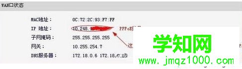 电脑中设置路由器架设Web服务器的方法8