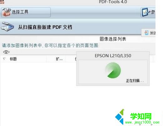 得到PDF文件