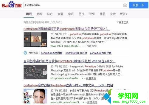 Windows10怎么安装Portraiture滤镜|win10安装Portraiture滤镜的方法
