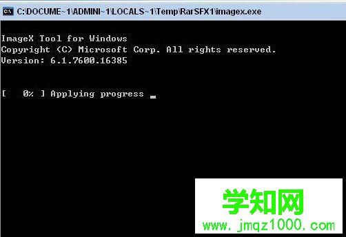 CMD命令安装进度提示对话框