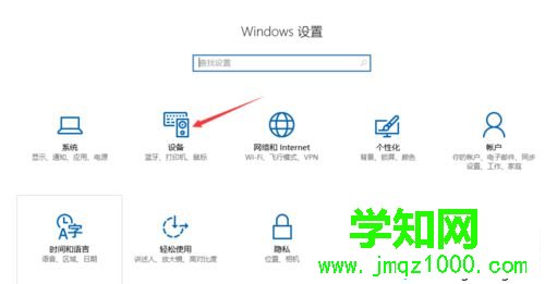 Windows10系统下鼠标左右键反了的解决方法一步骤2 Windows10系统下鼠标左右键反了的解决方法一步骤2