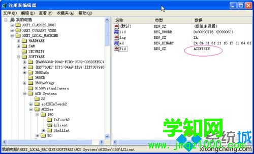 XP系统acdsee15中文版通过许可证的方法 XP系统acdsee15中文版通过许可证的方法