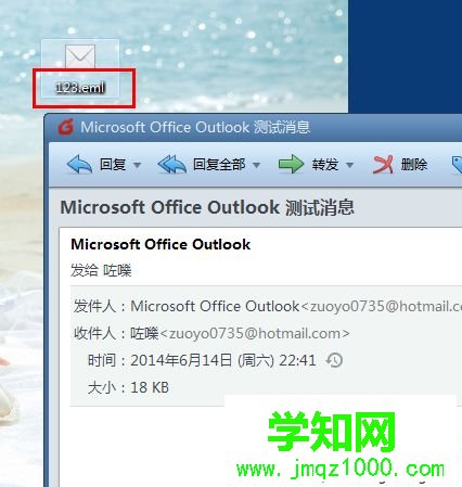 Windows10系统快速打开msg格式文件的方法 Windows10系统快速打开msg格式文件的方法