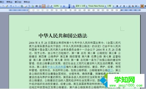 一次性删Word文档软回车