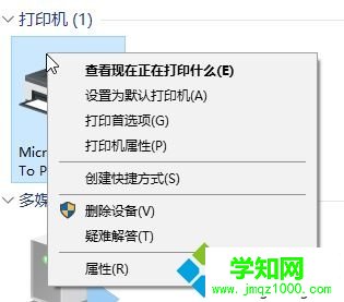 win10系统彻底卸载打印机驱动的技巧