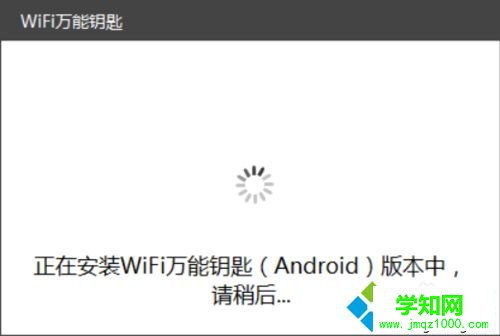 windows10系统电脑连接加密WiFi热点的步骤4.1