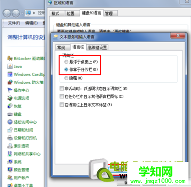 win7输入法图标不见了怎么办