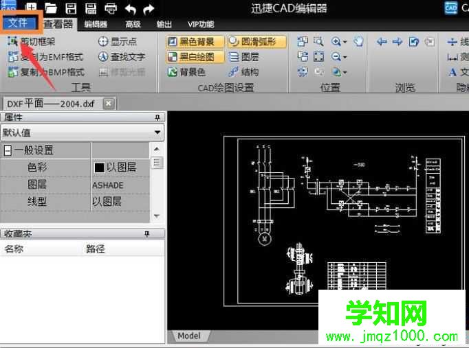 电脑中如何更改cad精度单位