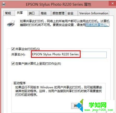 单击“打印机属性”