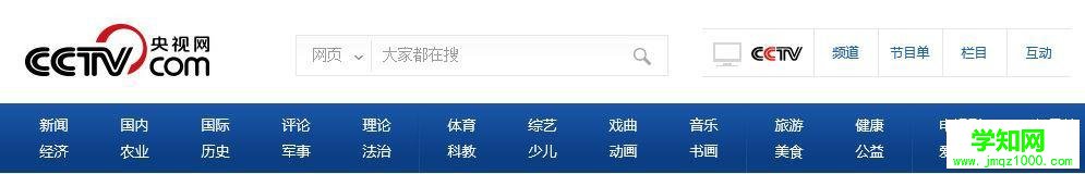 windows10系统电脑中怎样观看电视直播