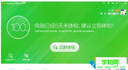 windows10系统电脑插着网线却连不上网的解决步骤1