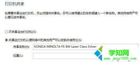 Win10系统无法搜索到共享打印机是怎么回事