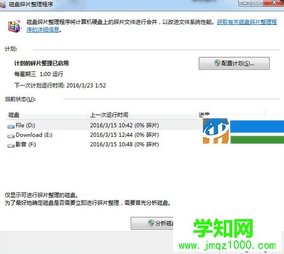 关闭系统保护功能