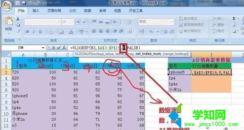 win10系统怎么用vlookup？教你用vlookup的方法
