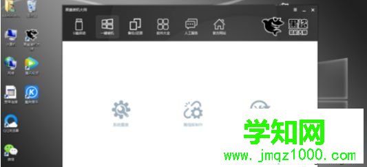 台式电脑怎么刷机？电脑用黑鲨装机大师软件刷机的方法