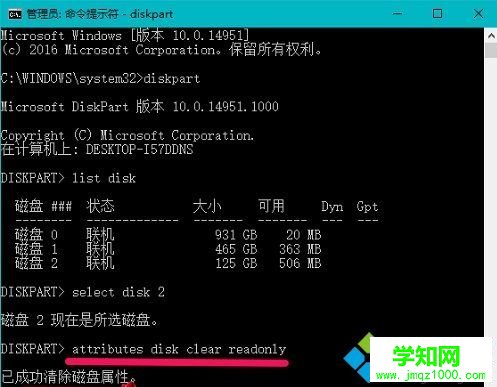 windows10系统取消移动硬盘写保护的方法