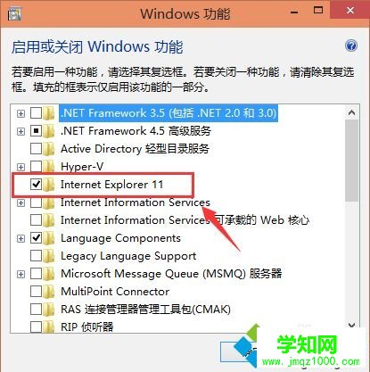win10系统卸载IE浏览器的详细步骤