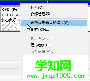 Windows10系统安装软件提示无效驱动器的解决方法二步骤3 Windows10系统安装软件提示无效驱动器的解决方法二步骤3