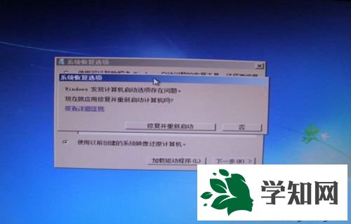 win7开机出现错误0XC000000F怎么办