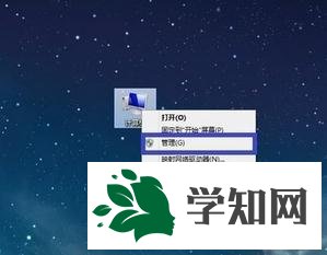 点击“管理” 点击“管理”