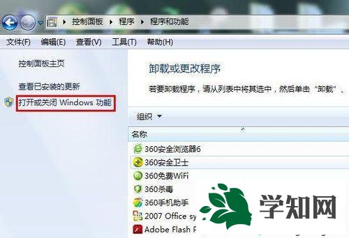 win7系统如何安装消息队列 win7系统如何安装消息队列