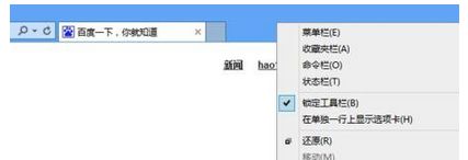 点击锁定任务栏