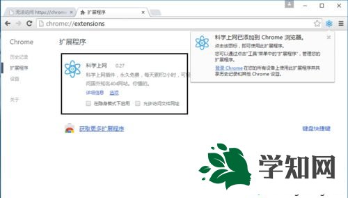 win7谷歌浏览器无法安装插件怎么办 win7谷歌浏览器无法安装插件怎么办