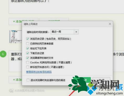 win7打印文件出现“automation服务器不能创建对象”提示如何解决