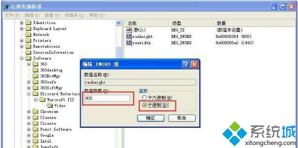 点击确定