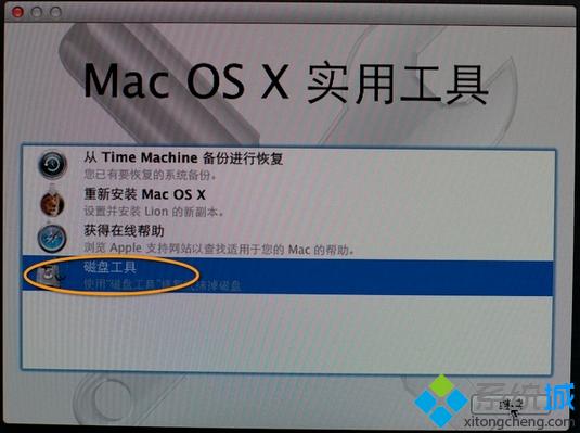 教你如何用u盘重装mac系统教程