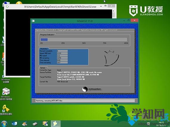 教你如何安装ghost xp u盘装机版系统5