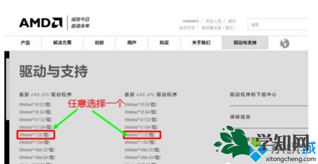 win7系统配置可交换显卡打不开的解决方法 win7系统配置可交换显卡打不开的解决方法