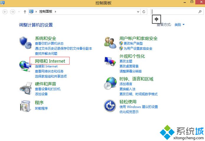 选择“网络和Internet”
