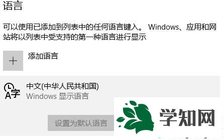 win10系统输入法要在哪里设置？设置输入法的方法