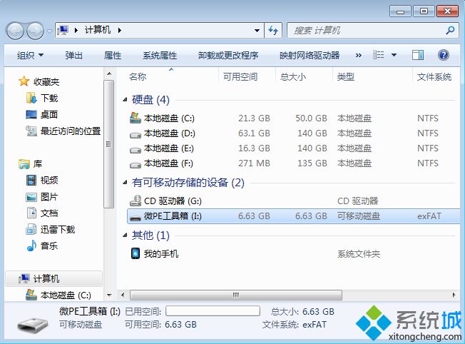 支持win10的winpe是哪个|winpe for win10制作教程