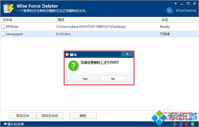 win7怎么强制解除文件占用 win7怎么强制解除文件占用