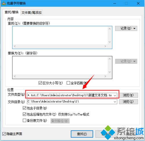 windowsxp系统下怎样批量替换txt文件字符 windowsxp系统下怎样批量替换txt文件字符