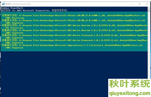 应用商店打不开