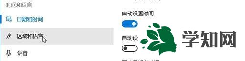 win10系统输入法要在哪里设置？设置输入法的方法