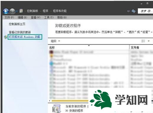Win7系统卸载windows search搜索的详细步骤