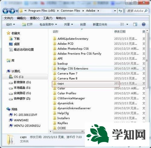 windows10系统下Adobe系列软件安装失败的解决方法