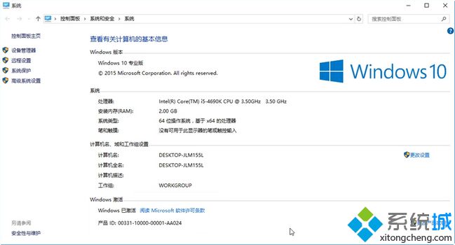 win10家庭版升级专业版方法|正版win10升级专业版教程