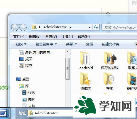 打开Administrator窗口 打开Administrator窗口