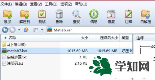 运行setup.exe文件